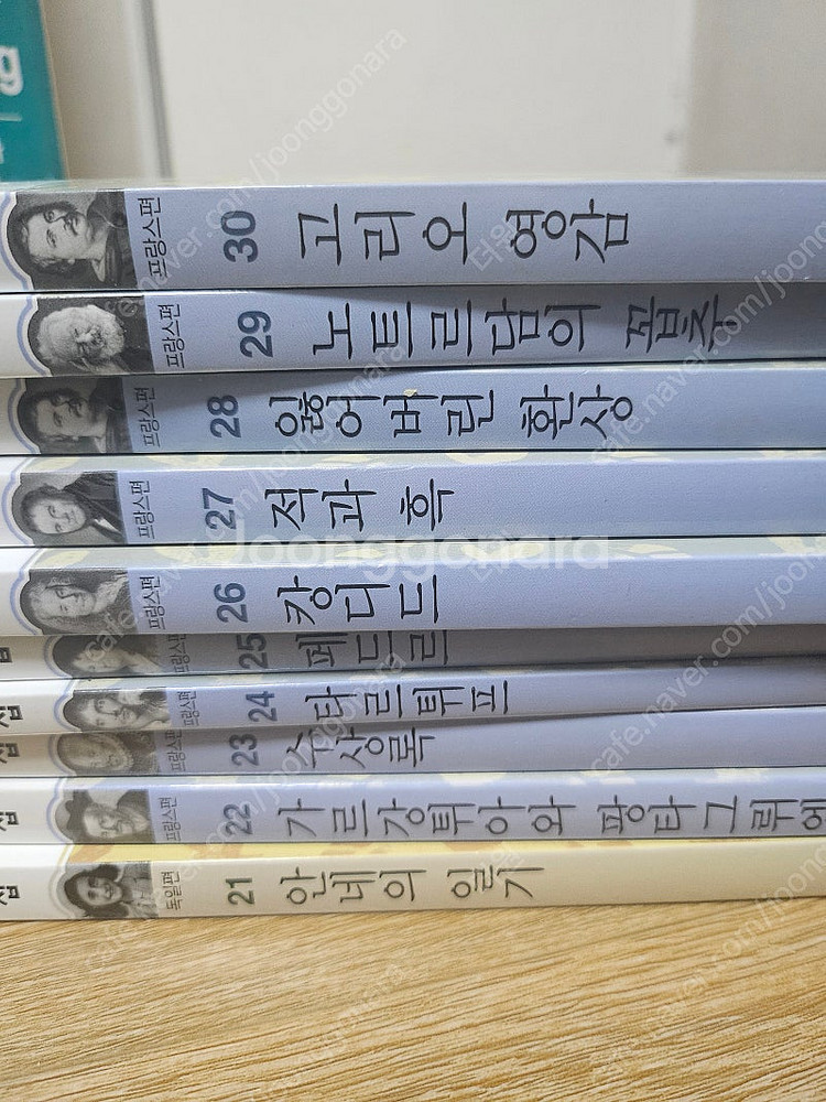 서울대 선정 세계문학전집 100권 (S급)--3