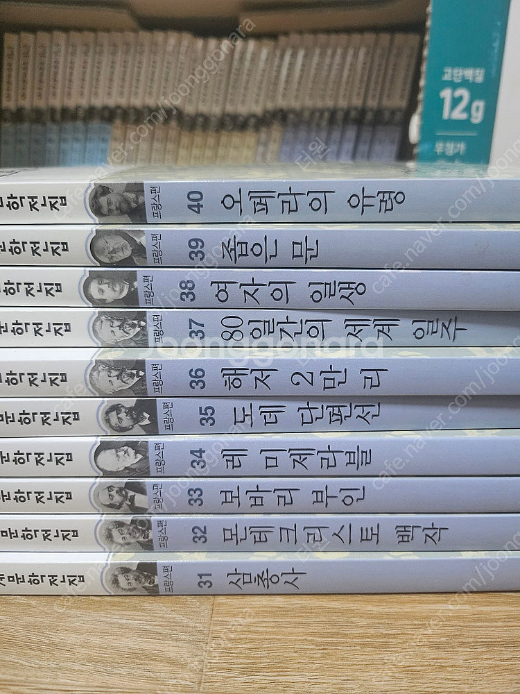 서울대 선정 세계문학전집 100권 (S급)--4