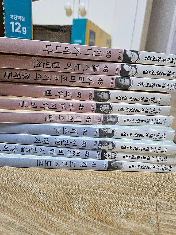 서울대 선정 세계문학전집 100권 (S급)--5