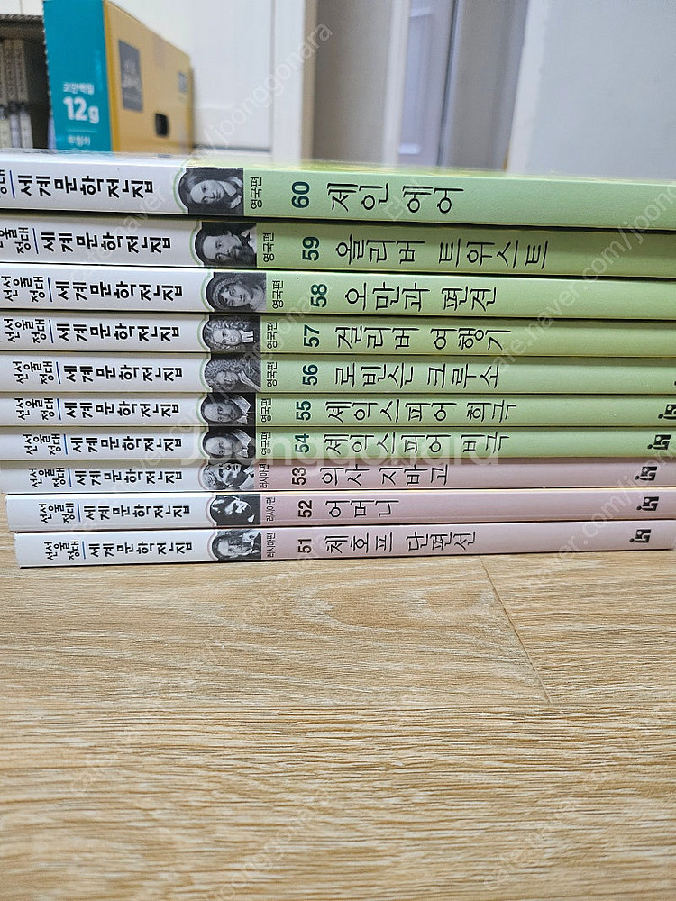 서울대 선정 세계문학전집 100권 (S급)--6