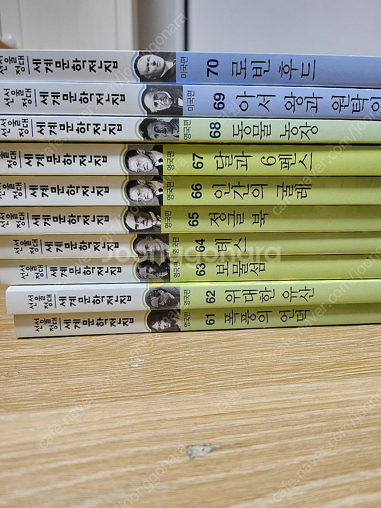 서울대 선정 세계문학전집 100권 (S급)--7
