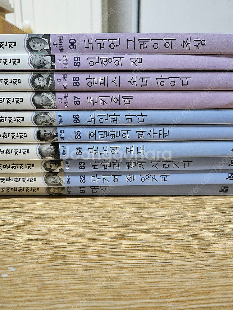 서울대 선정 세계문학전집 100권 (S급)--9