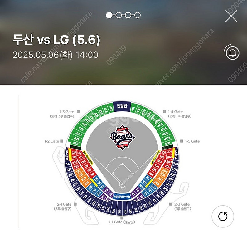 [정가] 5/6 잠실 엘지트윈스 두산베어스 1루 외야 ...--0