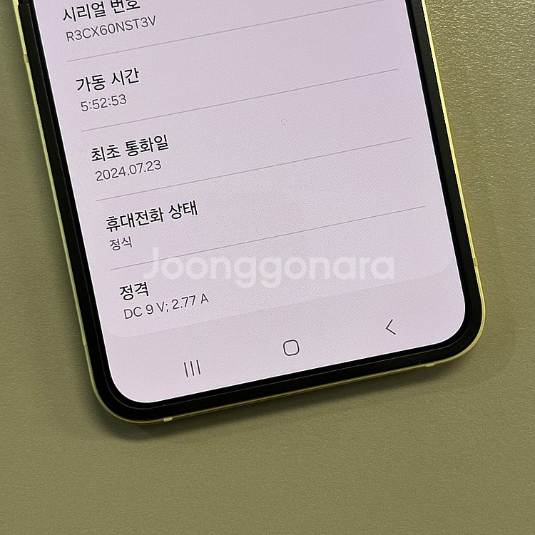 (신폰급)갤럭시Z플립6 옐로우색상 256용량 미파손 무...--3