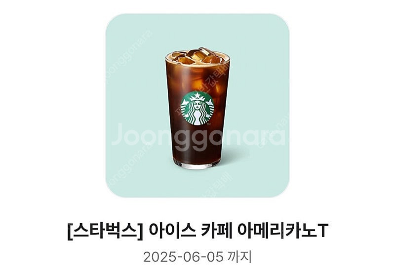 스타벅스 아이스아메리카노--0