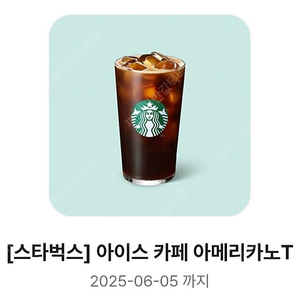 스타벅스 아이스아메리카노