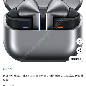 버즈3 프로 급처합니다