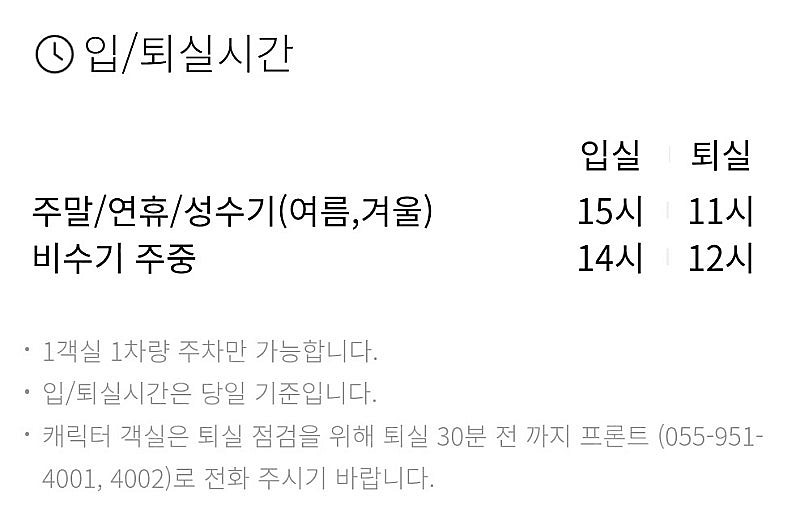 한화리조트 산정호수 1박 숙박권(6.2~3)--1