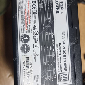 슈퍼플라워SF-1000F14MP