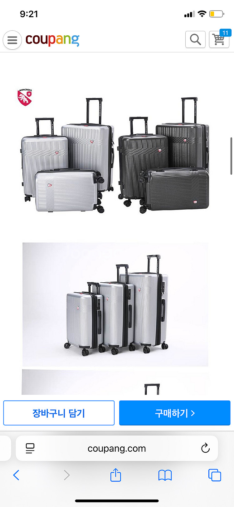 몽크로스 캐리어 카이저 새상품 20인치 9만--1