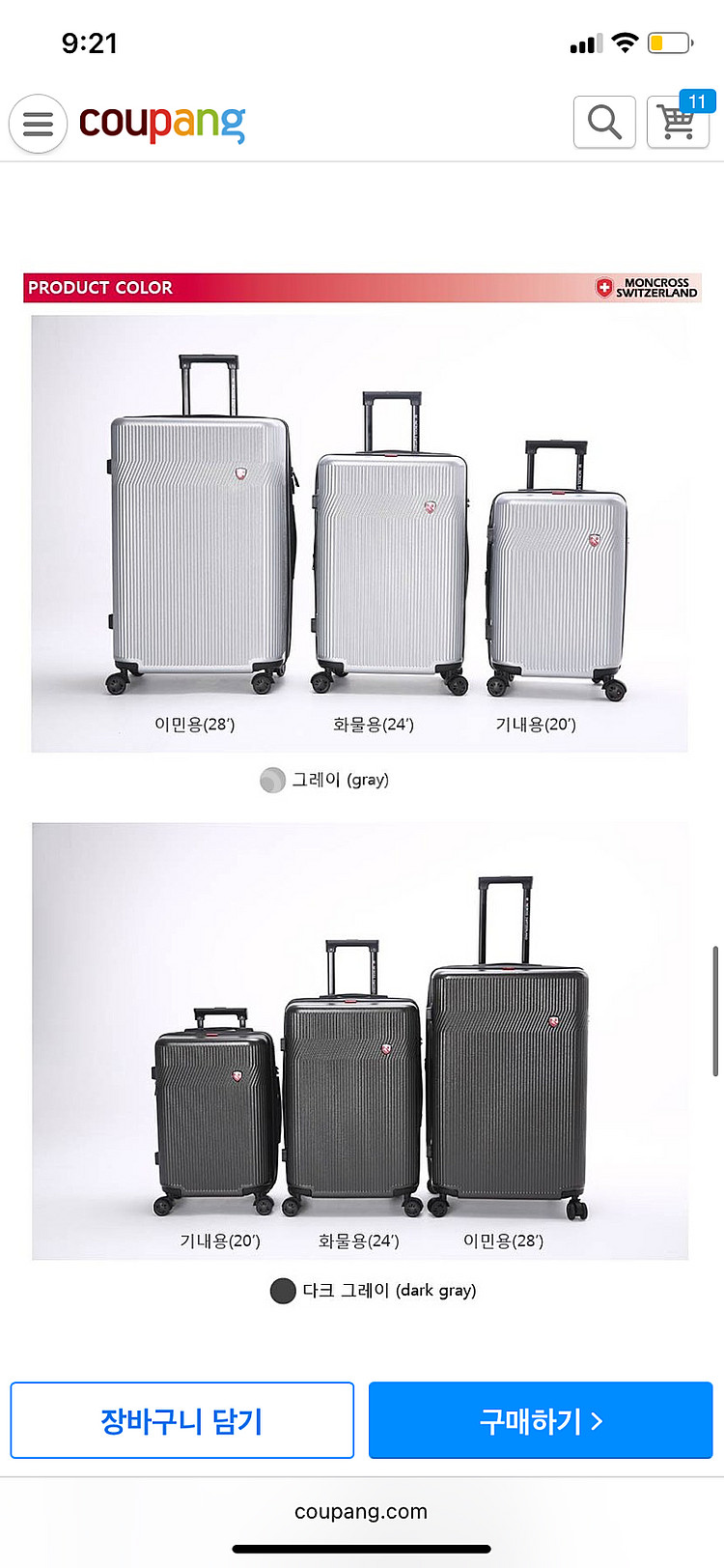 몽크로스 캐리어 카이저 새상품 20인치 9만--2