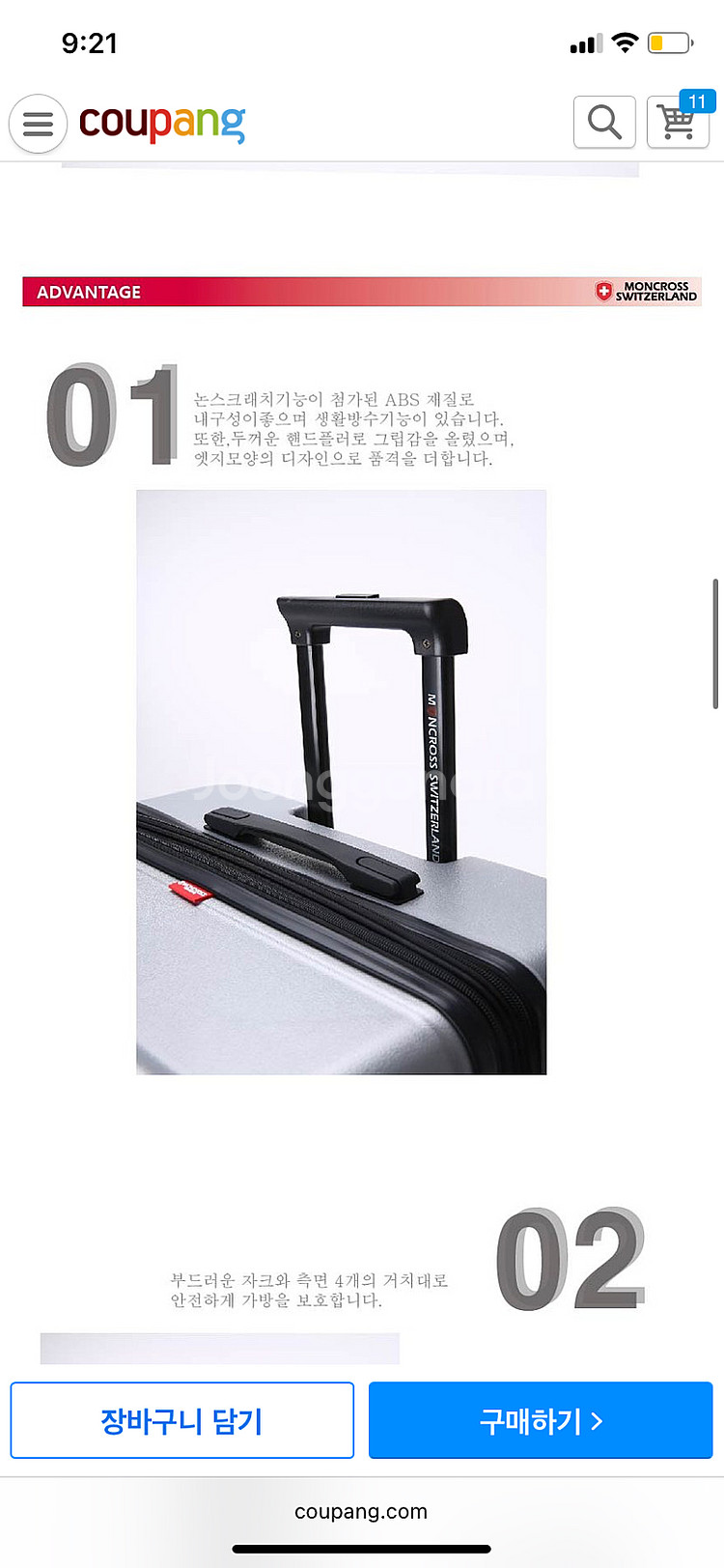 몽크로스 캐리어 카이저 새상품 20인치 9만--3