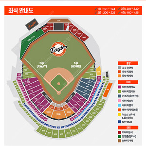 한화 vs 삼성｜화요일｜1루 내야지정석｜외야지정석｜외야테이블석｜모바일티켓
