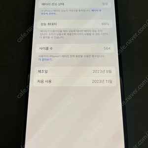 아이폰 15프로 256 블랙 팝니다.(배터리88%)