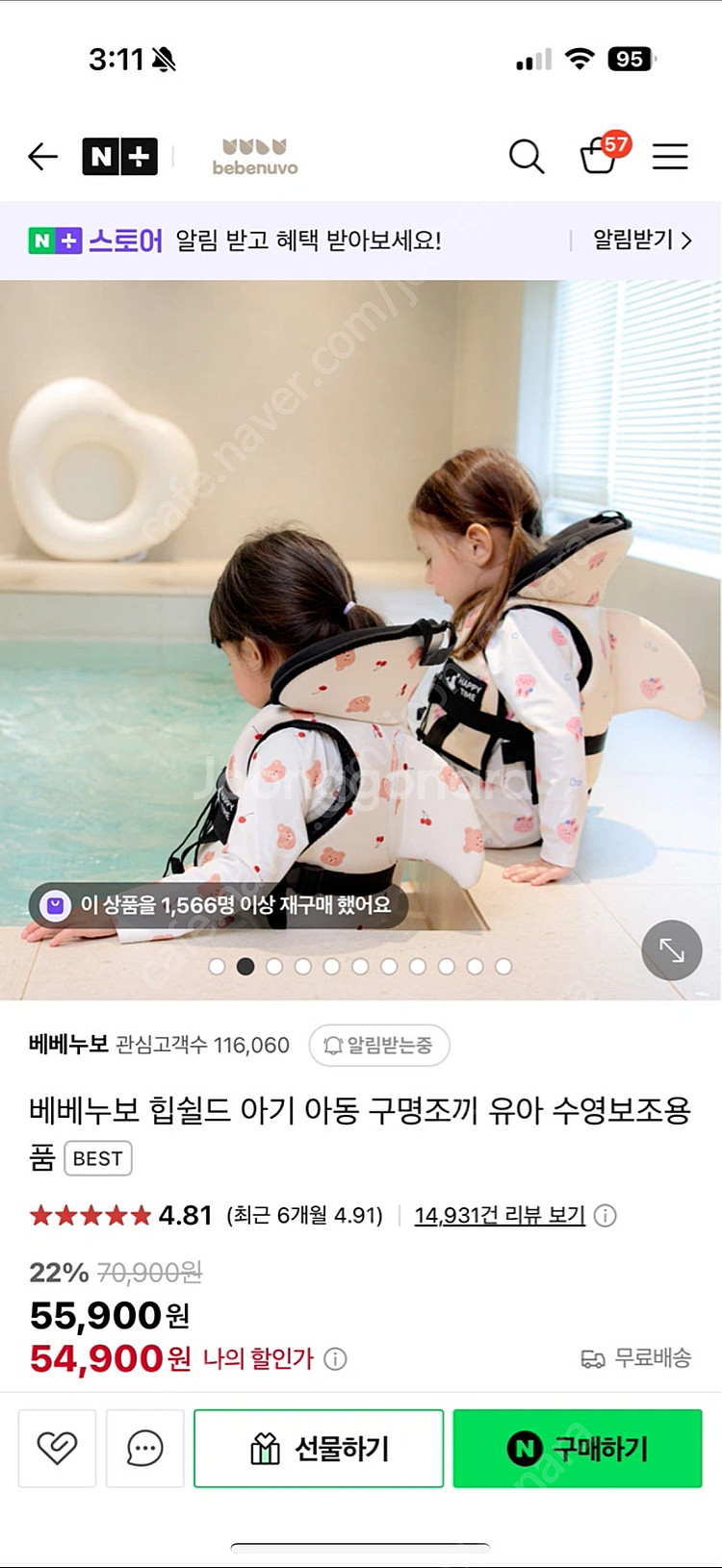베베누보 구명조끼 스윔수트 세트--1