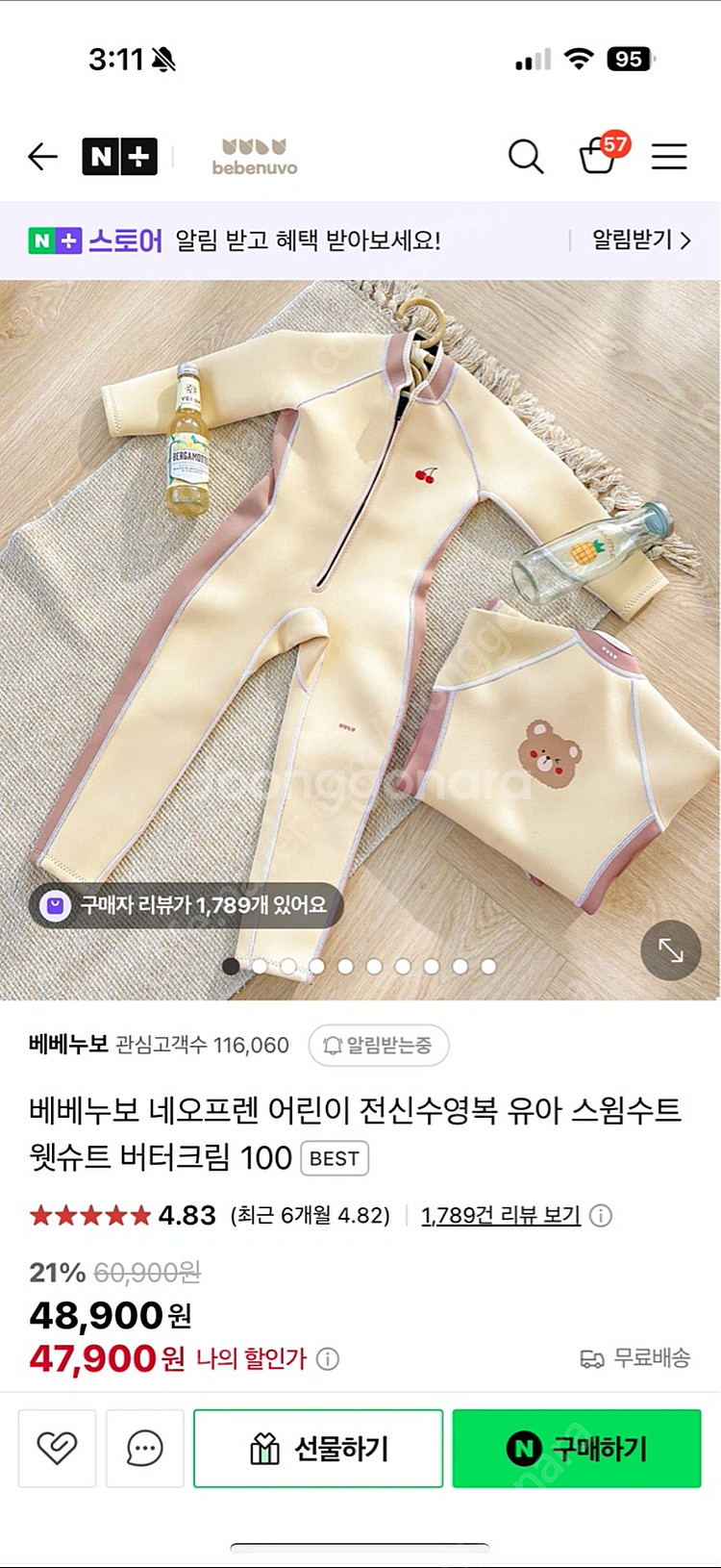 베베누보 구명조끼 스윔수트 세트--2