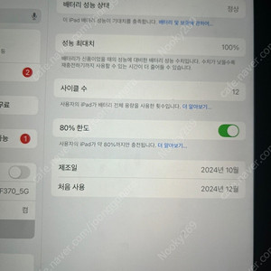 아이패드 에어 블루 6 11인치 m2칩 128GB