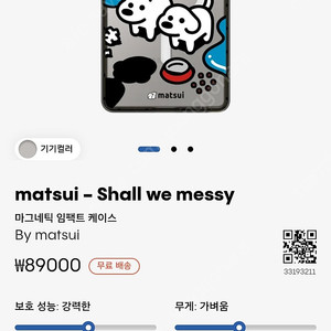 갤럭시s25울트라 케이스티파이 케이스