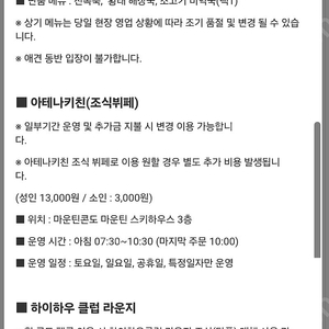 하이원 리조트 콘도 조식 뷔페 그랜드수영장&사우나 대체