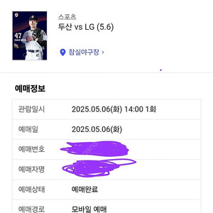 6일 잠실 LG 두산 3루레드 단석