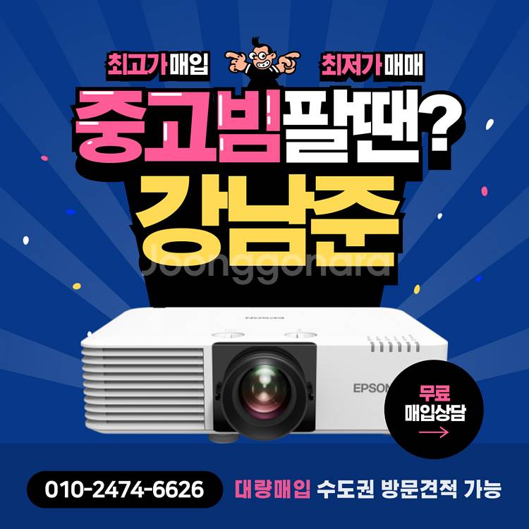 엡손 EB-L510U 레이저 중고빔프로젝터 5000안시...--2