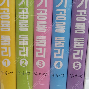 (정보)아기공룡 둘리 세트(5권,9만원) 정가구매 하세요!! 절찬 판매중