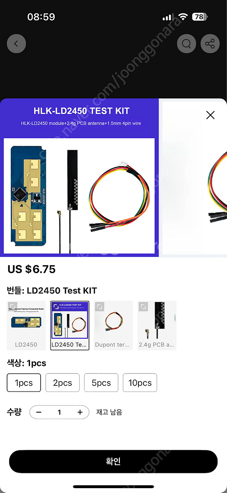 hlk ld2450 24ghz mmwave& 센서 판매...--0
