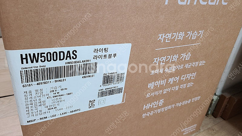 LG 퓨리케어 에어워셔 자연기화식 가습기 HW500DA...--1