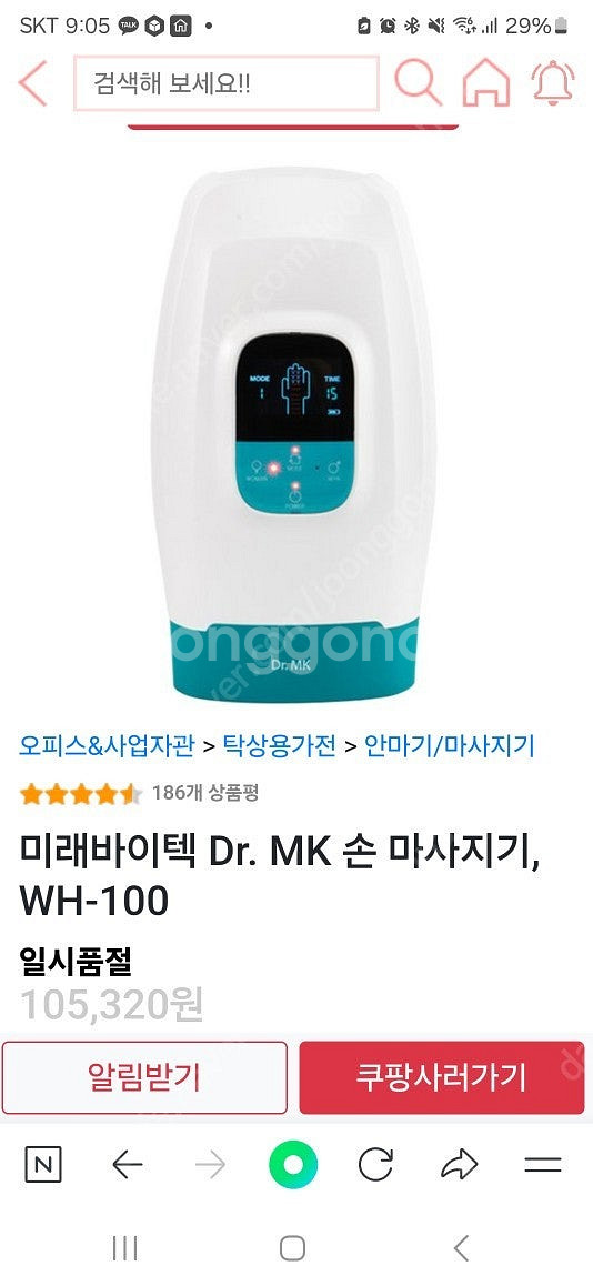 Dr.MK 손 마사지기 WH-100--1