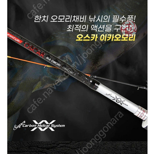 아피스 오스카이카오모리스피닝로드