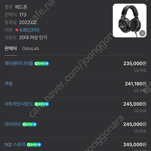 슈어(shure) SRH840A 모니터헤드폰