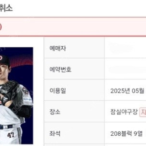 5/6 두산 LG 2연석