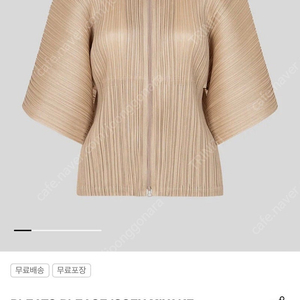 플리츠플리즈 집업가디건 베이지 F