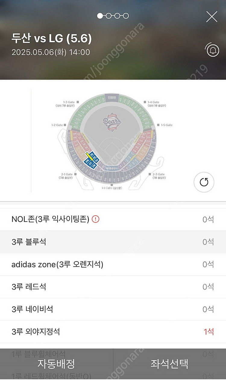 엘지 vs 두산 6일 3루 블루석--0