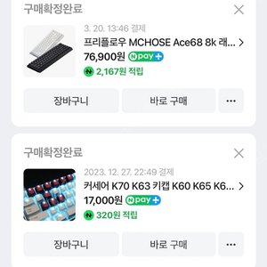 레피드트리거 ace68 자석축 키보드