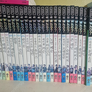 Who 100권