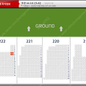 5/6 두산vsLG 222구역 3루 오렌시석 통로 6열 통로 2연석 팝니다.
