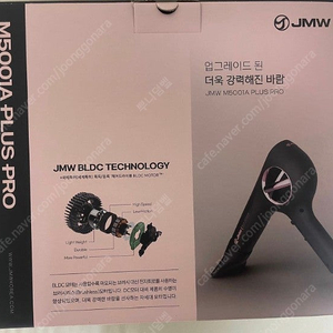 JMW 드라이기 M5001A plus pro 미개봉새상품 택포