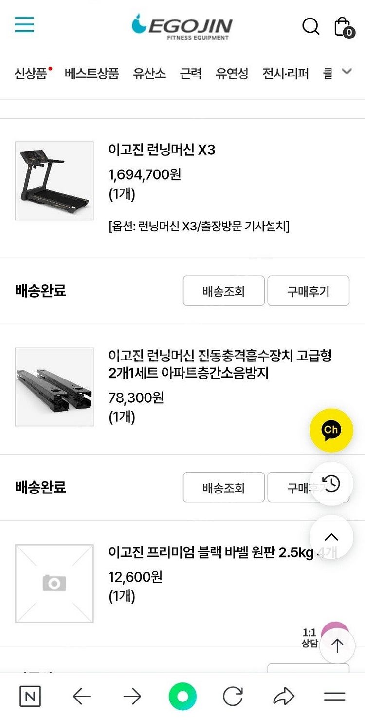 이고진 홈짐 런닝머신 파워랙 일괄판매합니다.--0