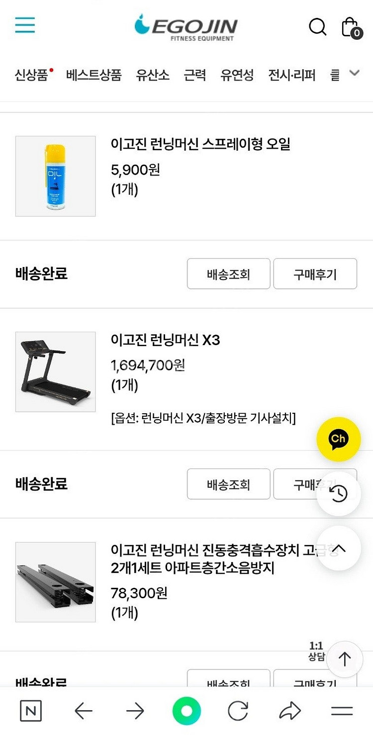 이고진 홈짐 런닝머신 파워랙 일괄판매합니다.--1
