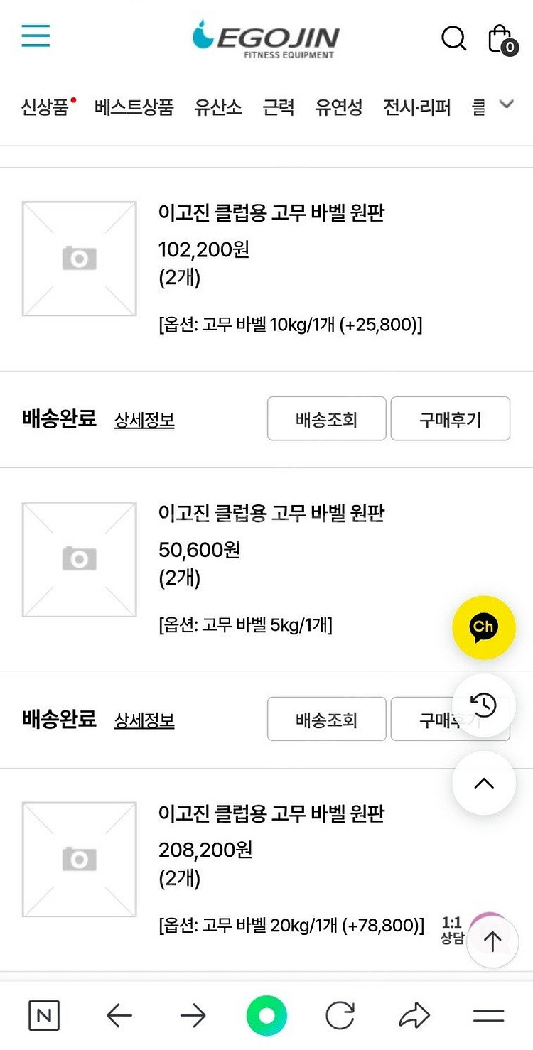 이고진 홈짐 런닝머신 파워랙 일괄판매합니다.--2