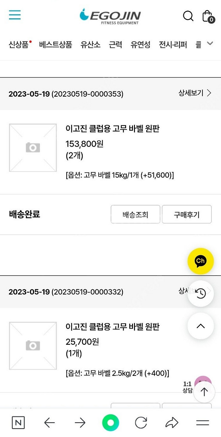 이고진 홈짐 런닝머신 파워랙 일괄판매합니다.--3