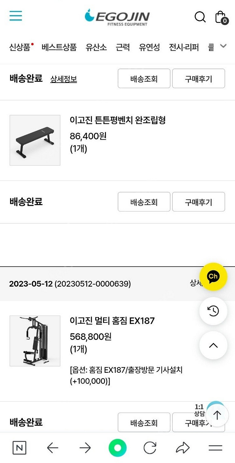 이고진 홈짐 런닝머신 파워랙 일괄판매합니다.--4