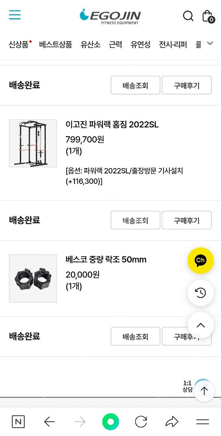 이고진 홈짐 런닝머신 파워랙 일괄판매합니다.--5