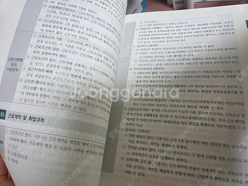 2024 주택관리사 2차 핵심요약집 + 출제가능 문제집...--1