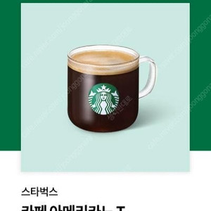 스벅 아메 1잔 팔아요