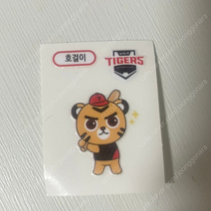 기아 호걸이 띠부씰