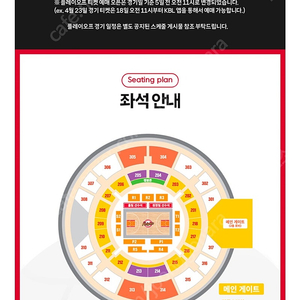 5월 7일[서울SK vs 창원엘지]2층 프리미엄석 2연