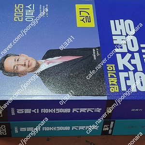 (미개봉) 이패스 2025 공조냉동기계기사 필기/실기 책 팝니다.