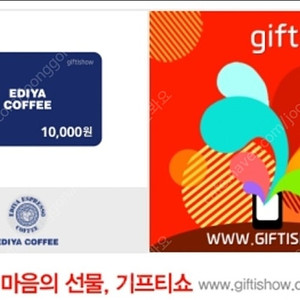 이디야 1만원 금액권 2매